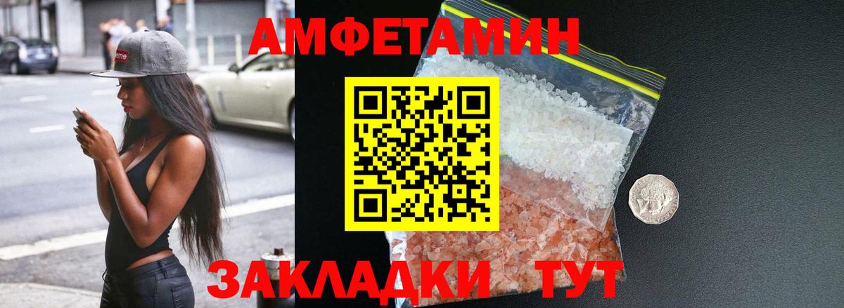 АМФЕТАМИН Premium Астрахань