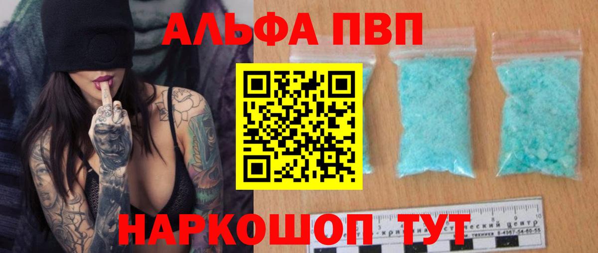А ПВП мука Астрахань