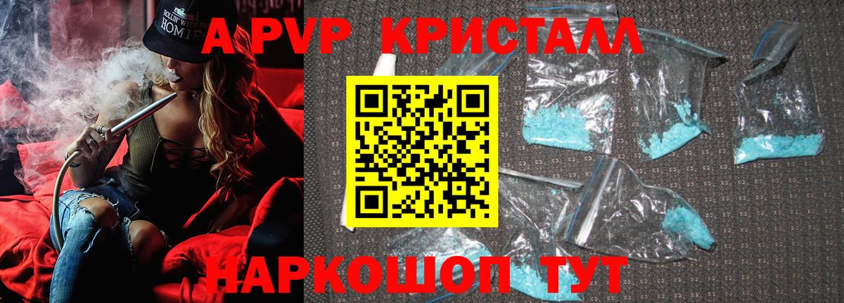 A PVP СК КРИС  Вход с VPN  Астрахань  Alpha-PVP крисы CK  A-PVP Соль 