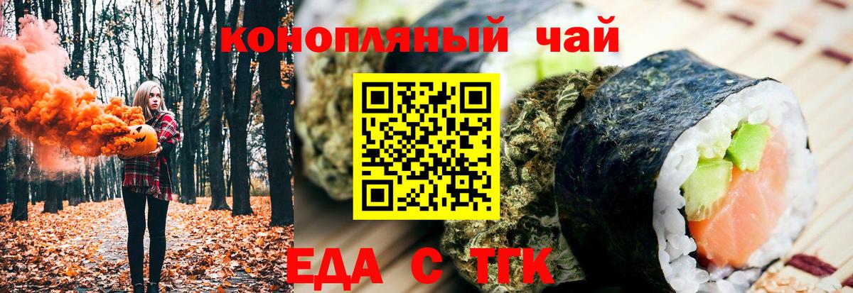 Canna-Cookies марихуана  Вход с VPN  Астрахань 