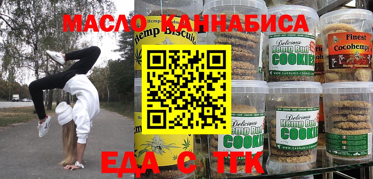 Canna-Cookies марихуана Астрахань