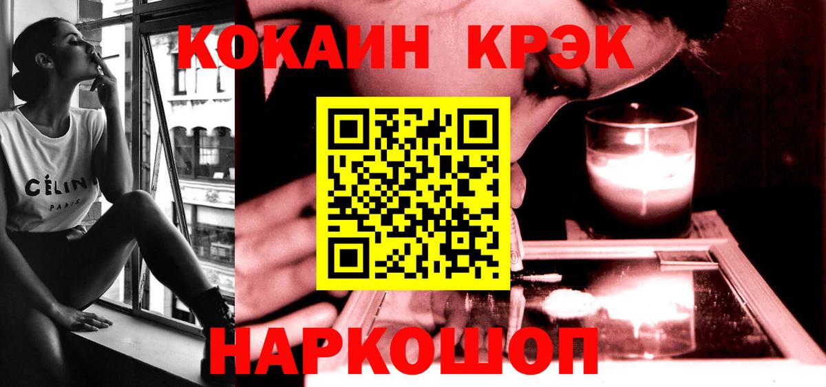 что такое наркотик  Кокаин Columbia  Вход с VPN  Астрахань 