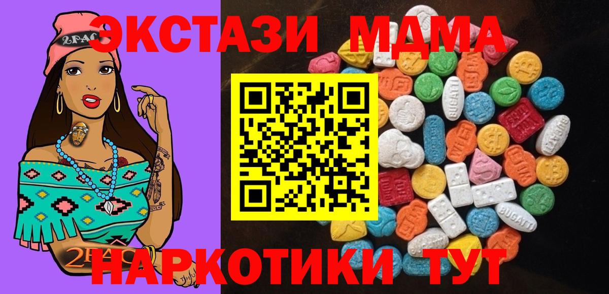 Ecstasy круглые Астрахань