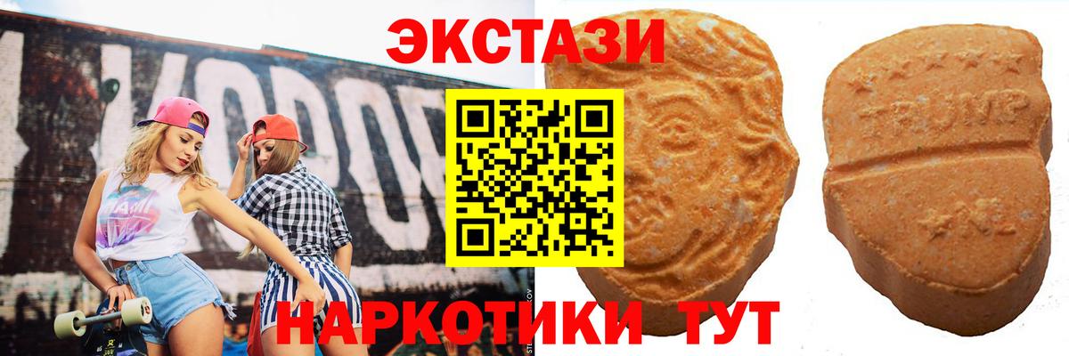 Ecstasy TESLA  Экстази XTC  ЭКСТАЗИ  Вход с VPN  Астрахань 