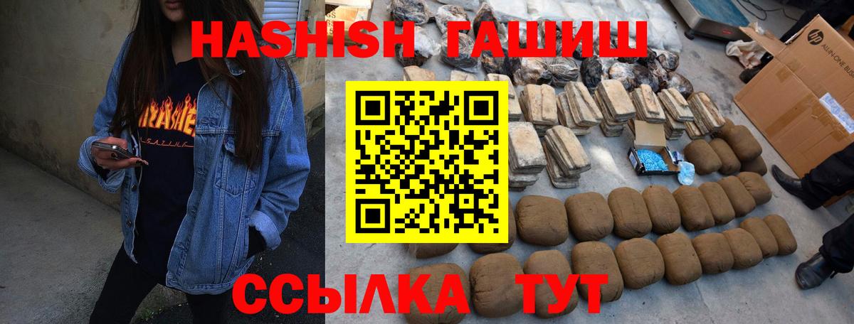 ГАШ 40% ТГК Астрахань