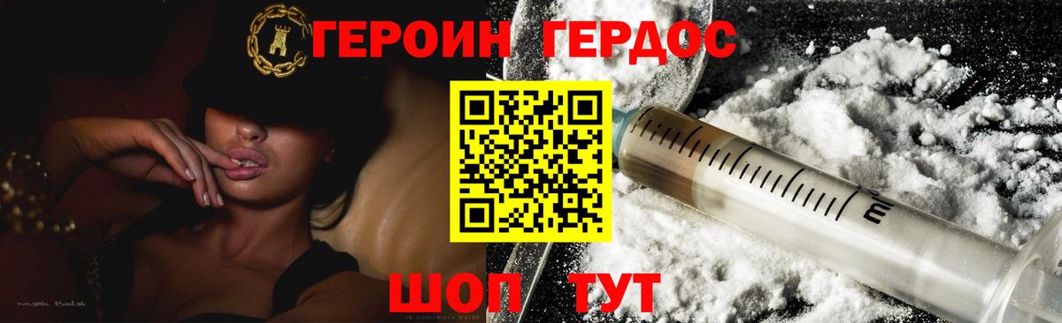 Героин  Героин Афган  Вход с VPN  Астрахань 