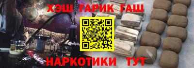 гашиш Апшеронск
