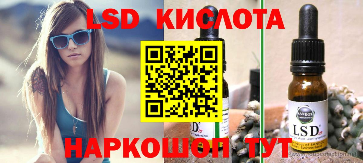 LSD-25 экстази ecstasy  LSD-25 экстази кислота  Вход с VPN  Астрахань 