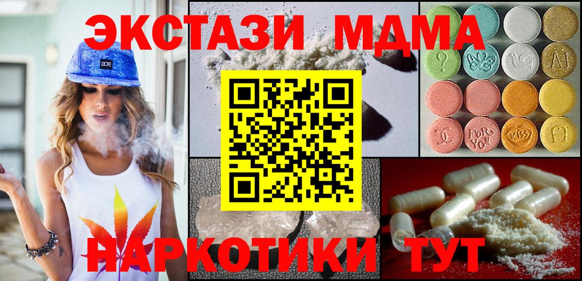 МДМА кристаллы  Вход с VPN  MDMA VHQ  Астрахань 