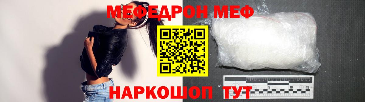 Меф  Меф кристаллы  Меф 4 MMC  закладка  Астрахань  Вход с VPN  МЯУ-МЯУ 