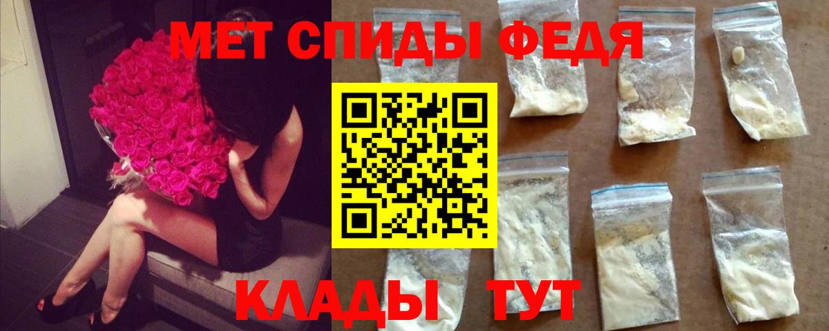 Первитин Methamphetamine  Вход с VPN  Метамфетамин  Астрахань 