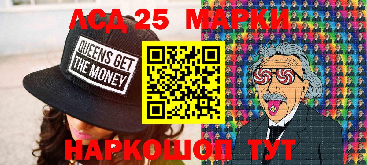 Астрахань  Марки 25I-NBOMe 1,5мг  Вход с VPN  Марки 25I-NBOMe 1,5мг 