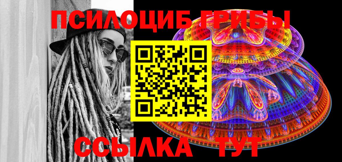 Псилоцибиновые грибы мухоморы  Галлюциногенные грибы Cubensis  Астрахань  Вход с VPN 