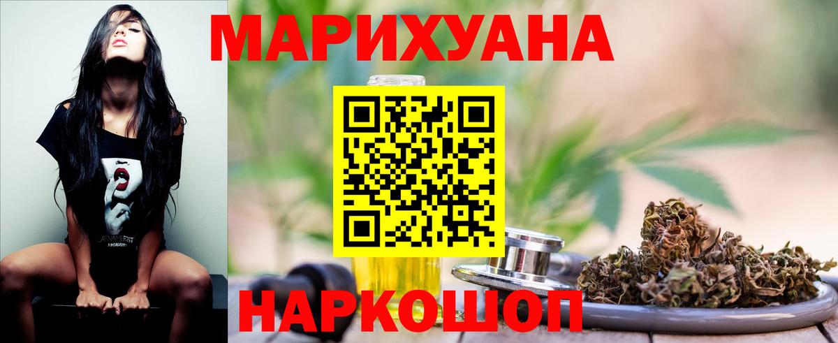 Канабис ГИДРОПОН  Вход с VPN  Астрахань  Бошки Шишки SATIVA & INDICA  МАРИХУАНА MAZAR 